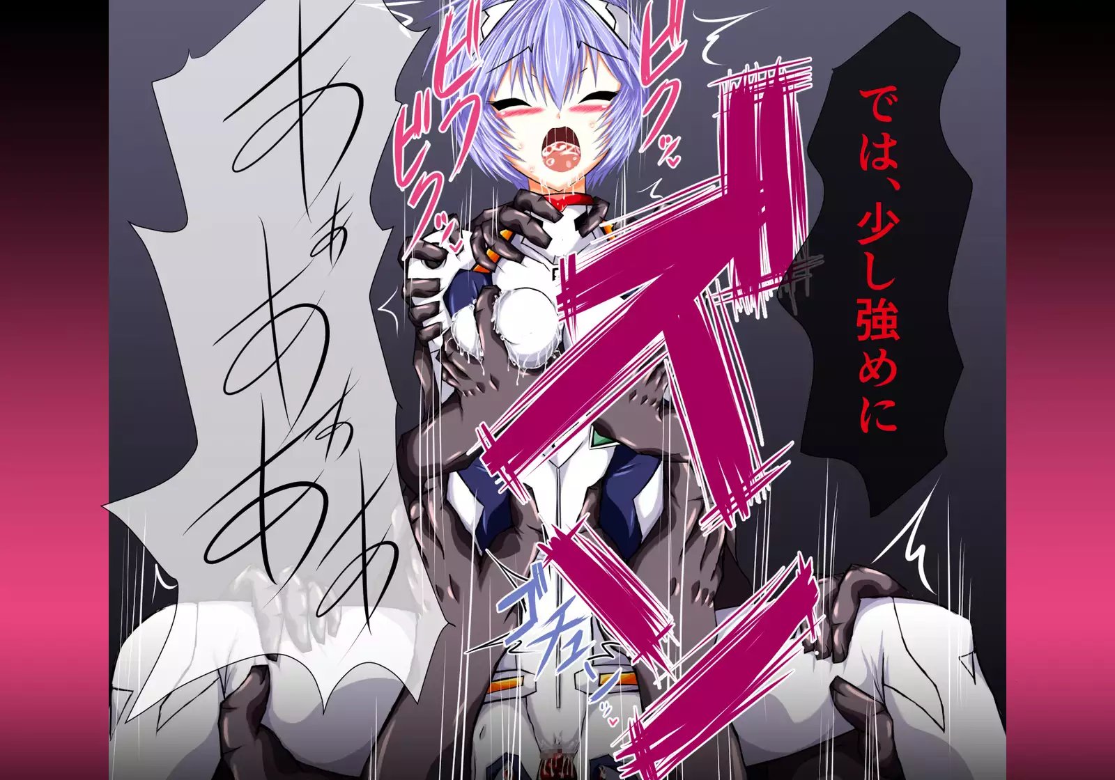 Ayanami in the Pleasing Hell