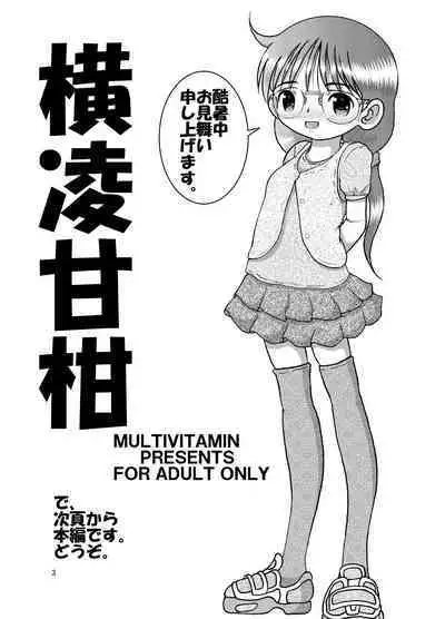 [MULTIVITAMIN (Tako Kuboh)] Yokoryo Amakan [Digital]