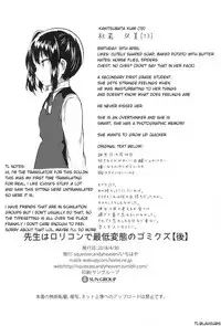 (COMIC1☆13) [squeezecandyheaven (Ichihaya)] Sensei wa Lolicon de Saitei Hentai no Gomikuzu [Kou] (English)