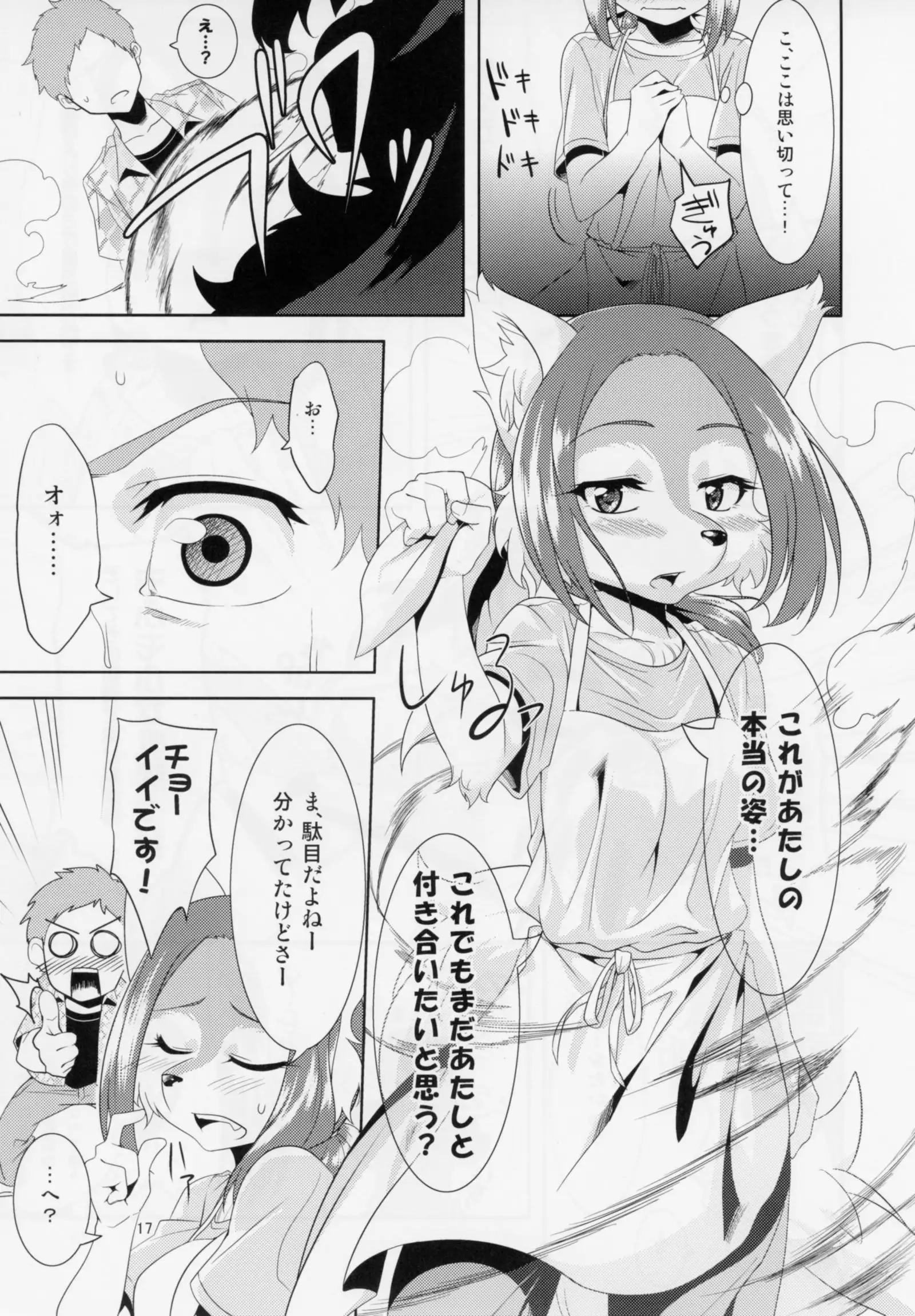 Aigan Mitama ~Makuragaeshi hen~