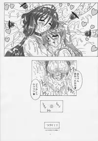 (C81) [Yomosue Doukoukai (Gesho Ichirou)] THE OMNIVOUS 26