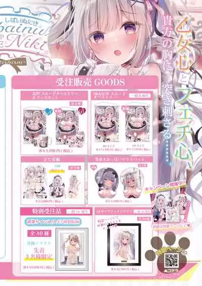 [Melonbooks] Gekkan Uribou Zakka Ten 2021-09-03 Goro Hakkougou [Digital]