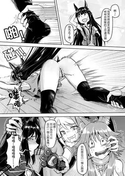 蘭德索爾實境秀 今晚誰對不起優衣 第三季