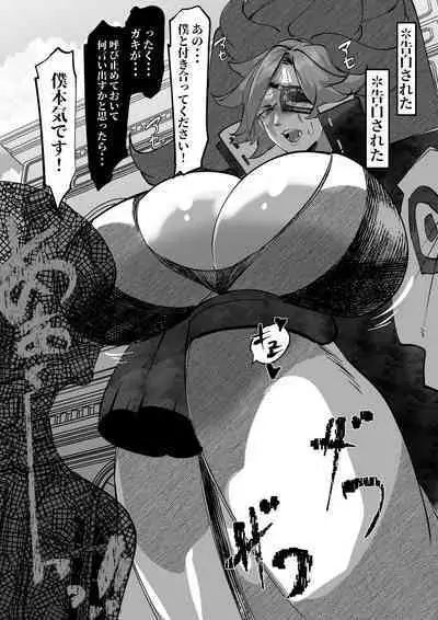 Baiken Nee-san wa Shota no Aite o Zenryoku de Shite ageru