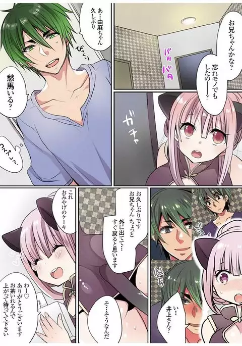 Motto Ikenai Mansion no Ura Jijou 01-10