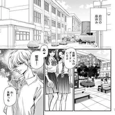 Yabai Doukyuusei ni Lock-on Saretemasu