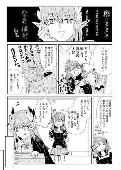 Kiss to Chocolate no Kenkyuu Report