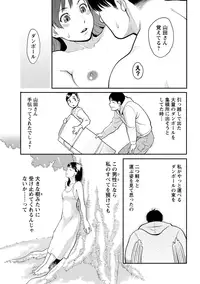 [Mikami Cannon] Icchau Karada [Digital]