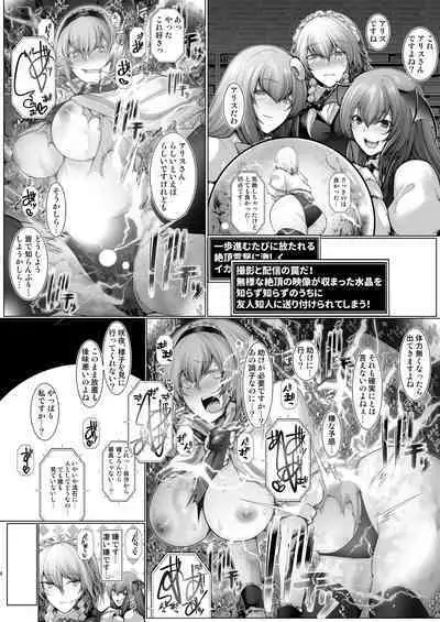 Sakuya-san Toka no Ero Trap Dungeon