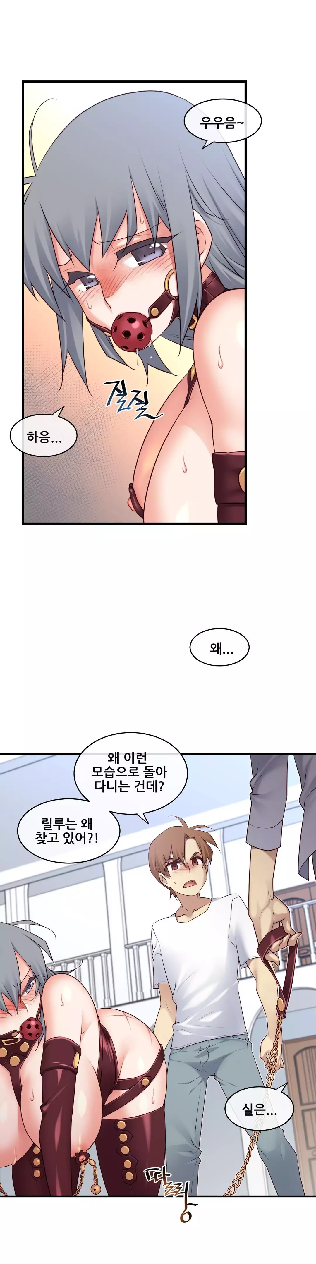 Master in My Dreams Ch.90-117