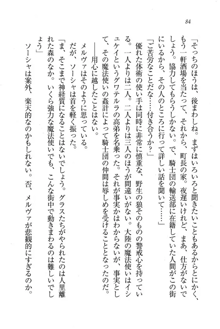 Circus～聖杯の魔法使い