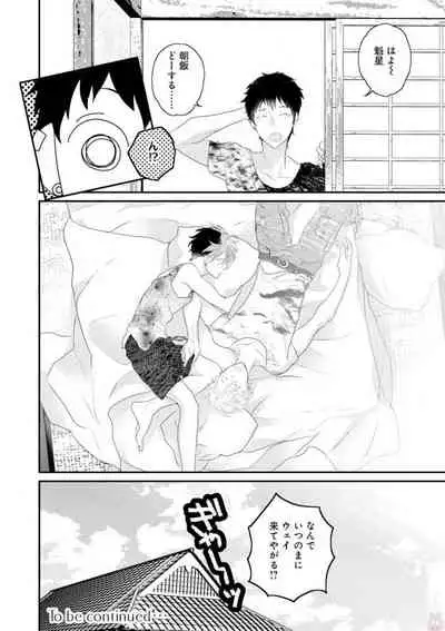 [Uehara Ari] Real≠Game√H