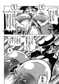 [PENguindou] Hiwai de Midara na Bakunyuu