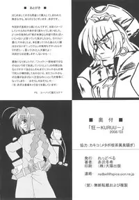 [Redbell (Akazawa Fuyuki)] KURUU (Mahou Shoujo Lyrical Nanoha)