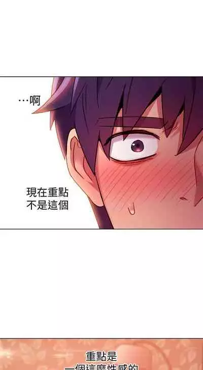 【周二连载】继母的朋友们（作者：Red-A&頸枕） 第1~74话