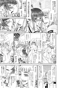 [Gura Nyuutou] Futa Mata