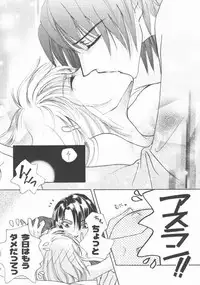 (C68) [Purincho. (Purin)] Always with you (Gundam SEED DESTINY)