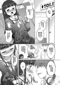 [Takase Yuu] Otokonoko ♀ (Mesu) Hame Party [Chinese] [不咕鸟汉化组] [Digital]