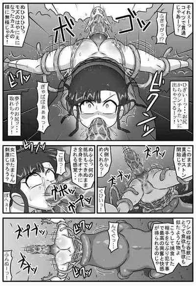 Hyakki Yakan Youkai Tenjuu Jigoku-hen