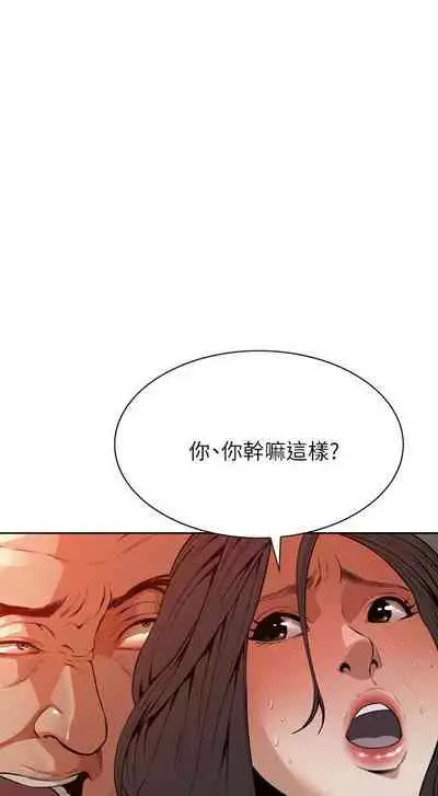 【周二连载】偷窥（作者：李乙 & 經文旗） 第1~125话