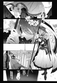 (C95) [Kuromisakaijou (Ikezaki Misa)] Shounen Jeanne