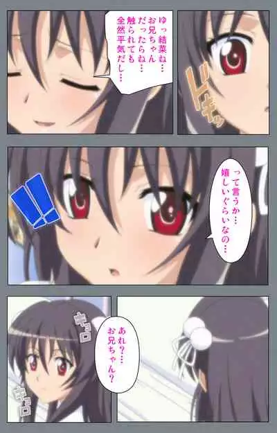 Iku made Owaranai Kyousei Ero Sugoroku 2 Kanzenban