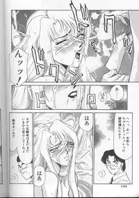 [Taira Hajime] Urza no Yakata