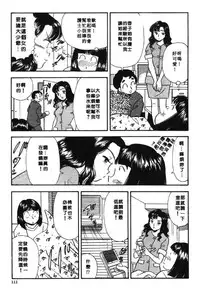 [Satou Marumi] Ooku OL Hakusho | 麻辣上班女郎 2 [Chinese]