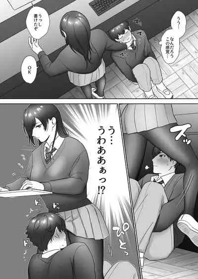 図書委員の加恋さん