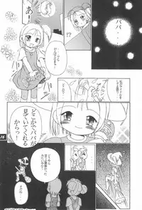 (CR27) [PHOENIX PROJECT (Various)] Okosama Lunch 4 (Various)