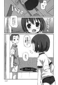 [Anthology] Sukumizu VS Bloomer - Fechikko VS Series round 1