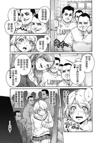 [Aian] Paper Trip (Kyawatama 2018-nen Fuyu Gou) [Chinese] [瑞树汉化组]