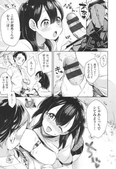 [Fuyu Mikan] Echi Echi School Life [Digital]