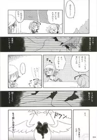 もっと染まって、鬼灯色に。(東方Project)