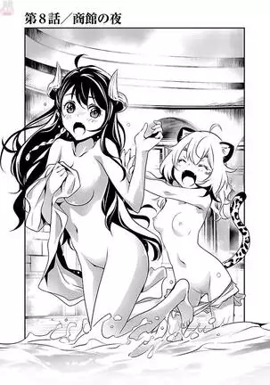 Shinju no Nectar Vol. 2