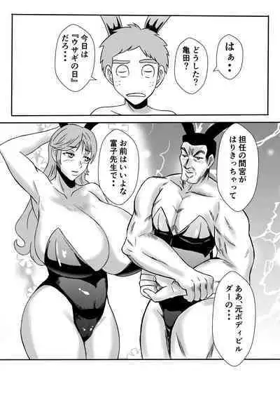 Henna Hanashi... Hitozuma Hyakumonogatari