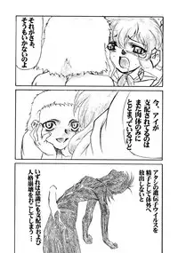 (CR33) [AXZ (Various)] UNDER BLUE ALPHA (Corrector Yui)