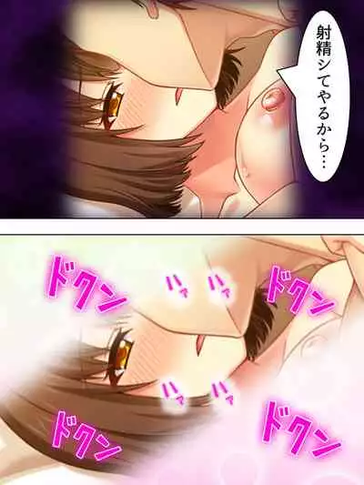Netorase Kanojo. Ore no Tame ni Hoka no Otoko ni Dakarete kite kure <Soushuuhen>