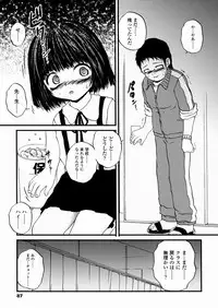 [Saeki Takao] Shoujo Kanbetsusho