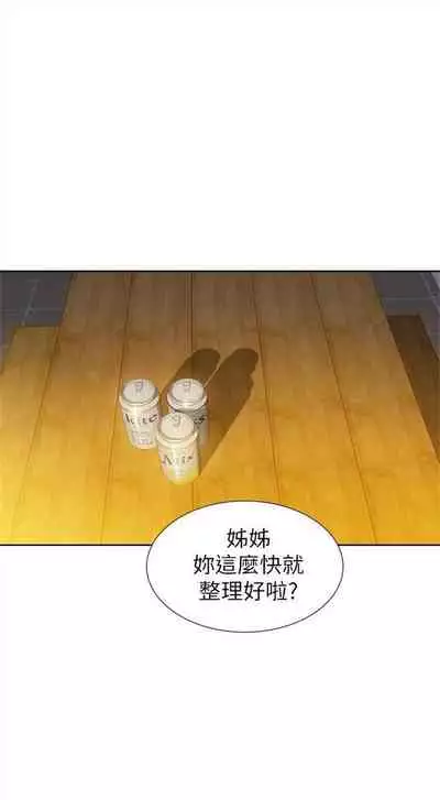 [週日] [犬子 & 經文旗] 漂亮幹姐姐 1-105 官方中文（連載中）