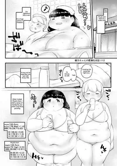 Ayano's Weight Gain Diary [English] Torrent(181 pages)