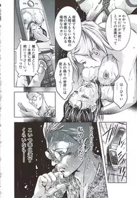 [Onikubo Hirohisa, Hanasaki Akira] Ikenie Fujin Kanketsuhen - The Debauched Sacrifice Wife