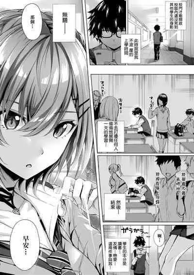 [Simon] Hatsukoi Time. | 初戀時間。 [Chinese] [Decensored] [Digital]