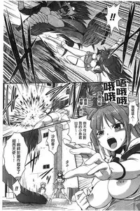 [Tokimaru Yoshihisa] Beat Angel Escalayer THE COMIC [Chinese]
