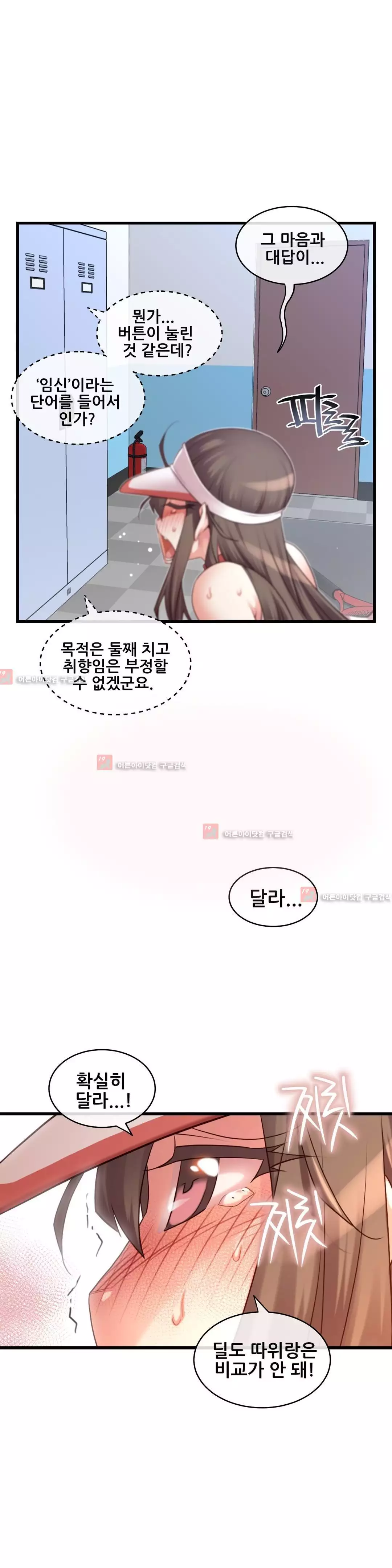 Master in My Dreams Ch.90-125