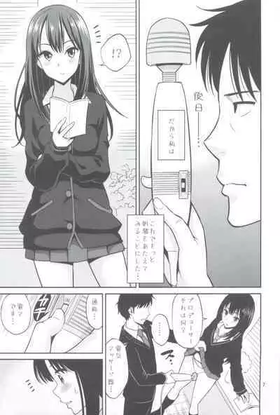 C88 Kaijou Genteibon Denma o Motte Rin-chan Seisu