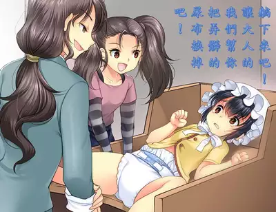 Papa o Sodate Naosou!!