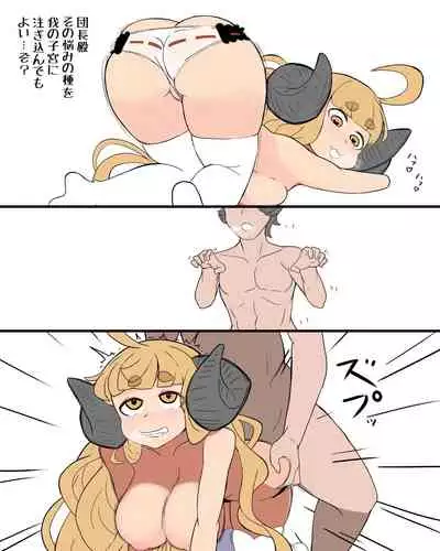 [Kanden Shoujo Chuuihou (Yakumo Ryojin)] Dosukeberabufechi (Granblue Fantasy) [Digital]