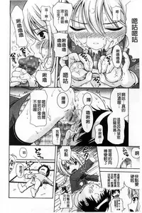 [Nendo.] Shishunki Lover | 思春期的戀人們 [Chinese]