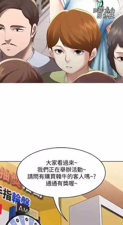 [韩漫]Boarding Diary 寄宿日记 60-75